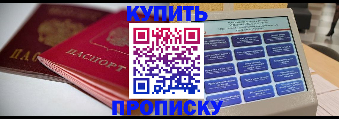 регистрация для школы в Кисловодске