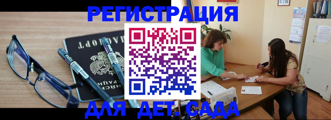 регистрация в Кисловодске