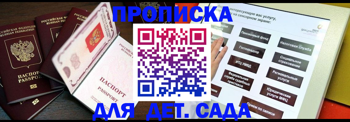 временная регистрация адрес в Кисловодске