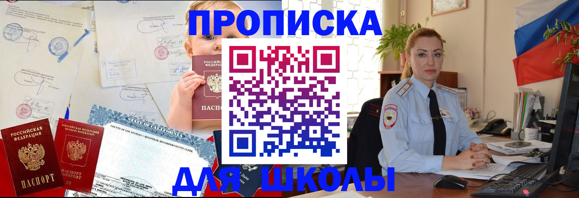 купить прописку в Кисловодске