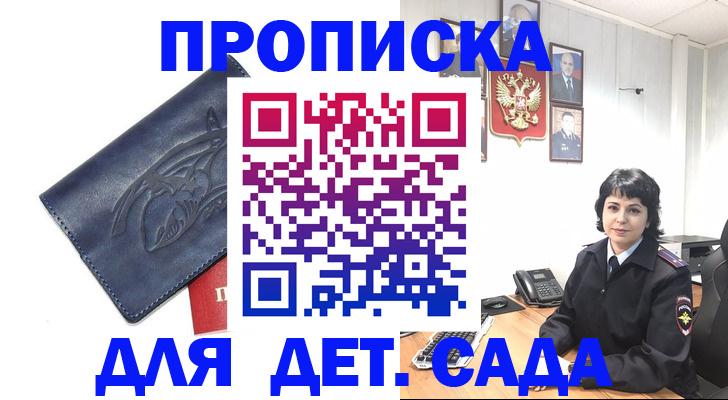 временная регистрация поиск в Кисловодске